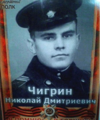 Улица имени Героя Советского Союза Николая Чигрина (г. Новокубанск)